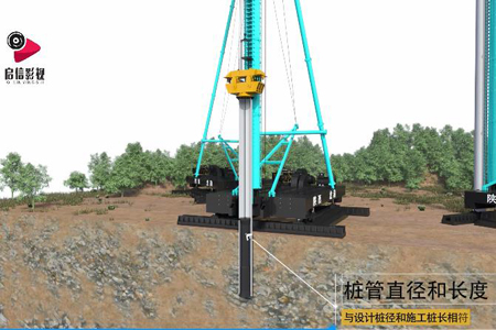 重锤沉管夯扩灌注桩技术3D动画宣传片